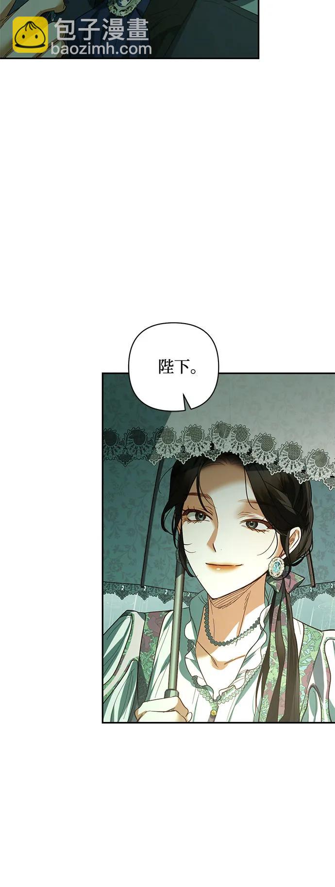 《女皇的后宫_第二季》第108话 第35页