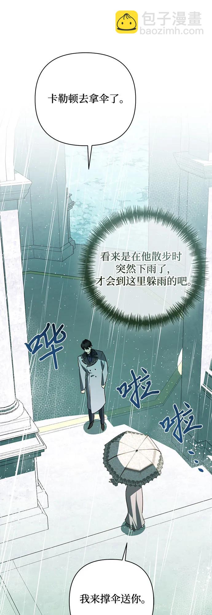 《女皇的后宫_第二季》第108话 第36页