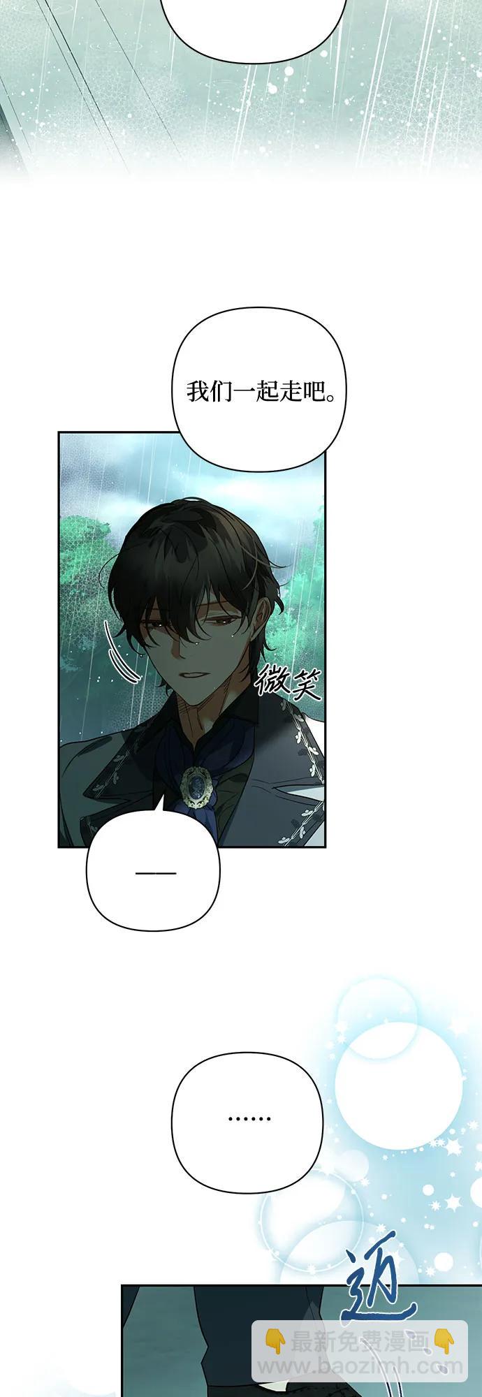 《女皇的后宫_第二季》第108话 第37页