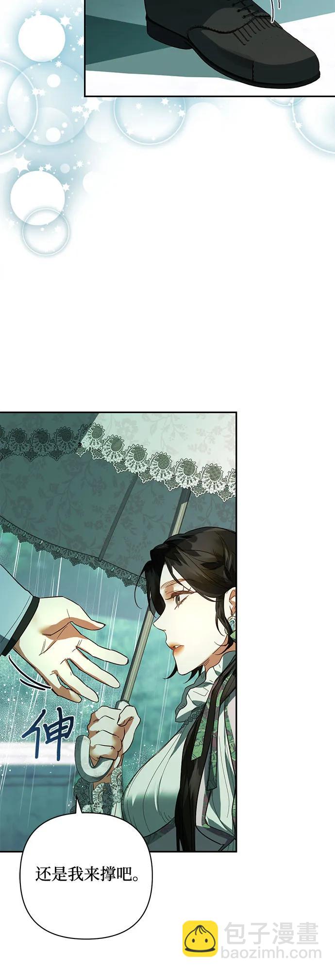 《女皇的后宫_第二季》第108话 第38页