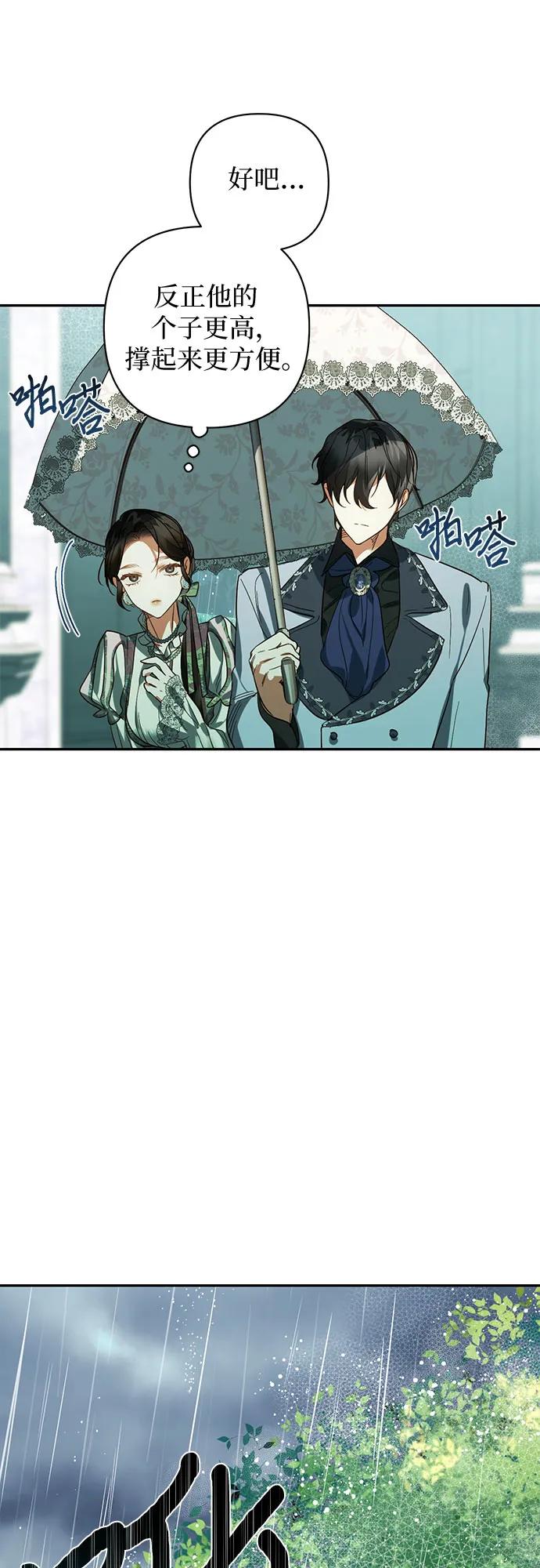 《女皇的后宫_第二季》第108话 第39页