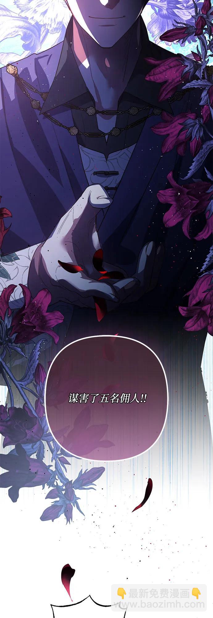 《女皇的后宫_第二季》第108话 第3页