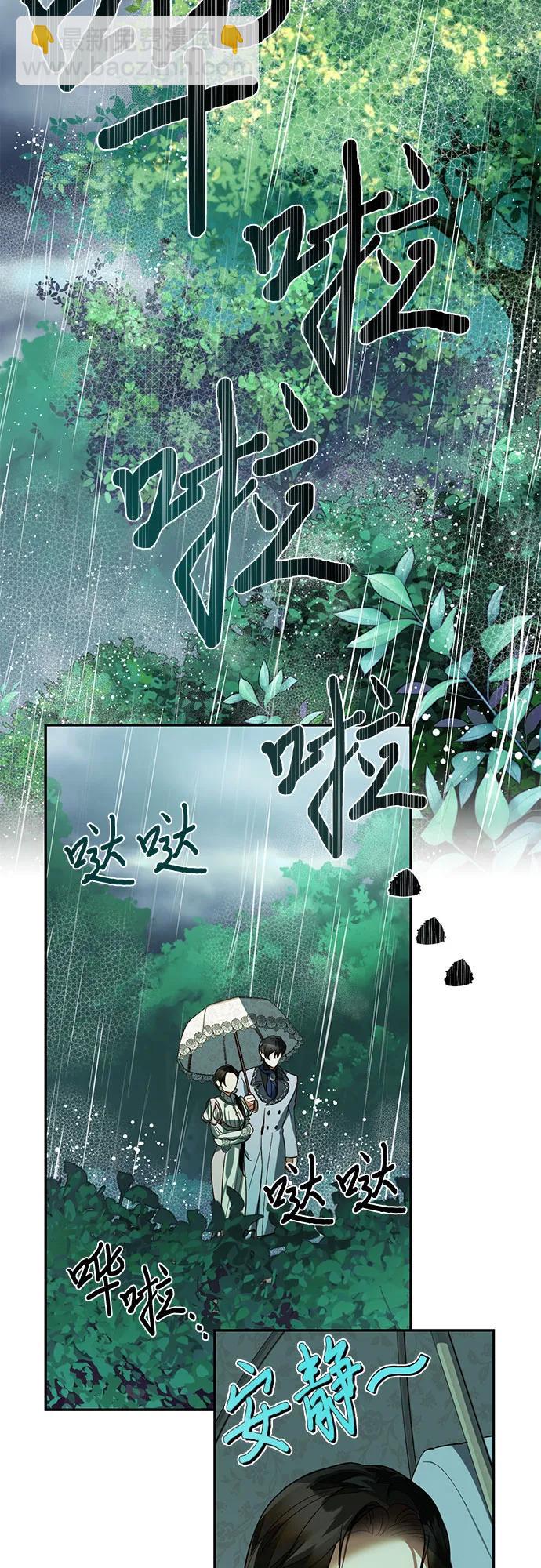 《女皇的后宫_第二季》第108话 第40页