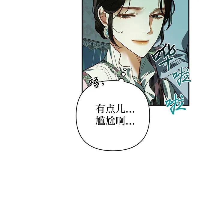《女皇的后宫_第二季》第108话 第41页