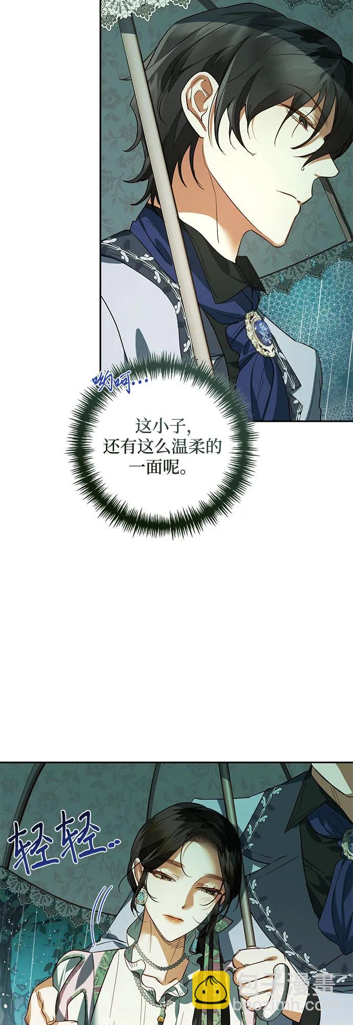 《女皇的后宫_第二季》第108话 第43页