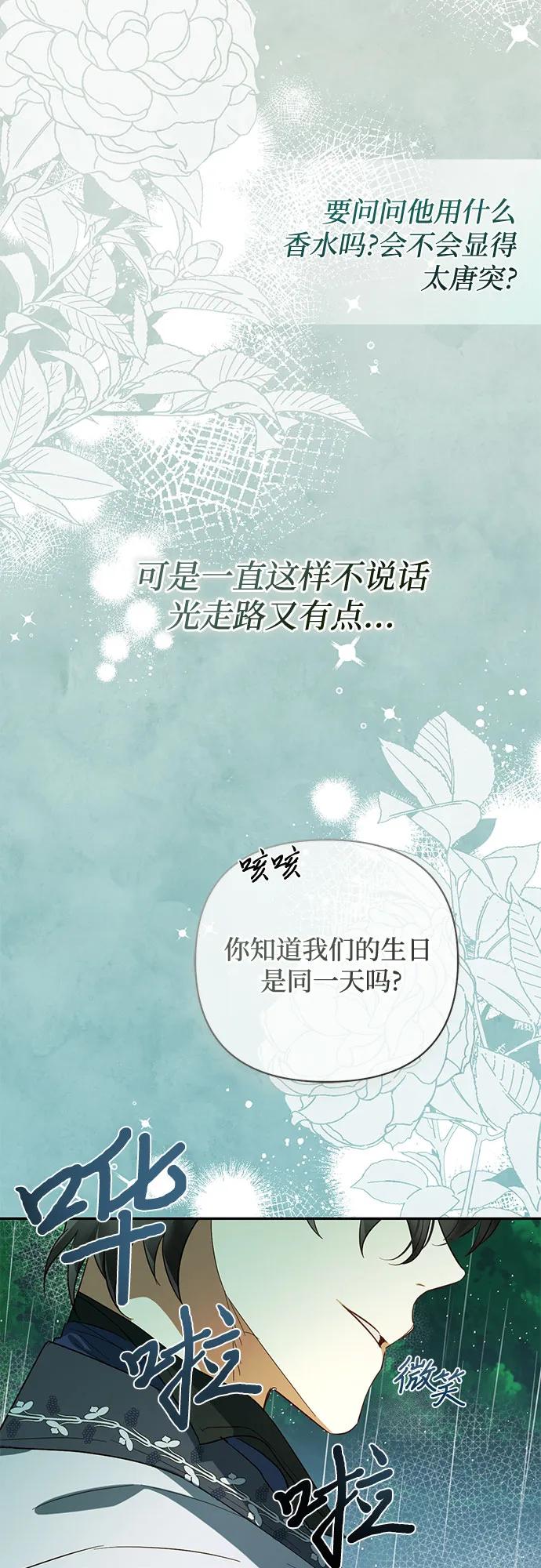 《女皇的后宫_第二季》第108话 第45页
