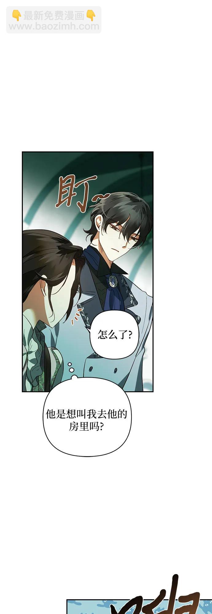 《女皇的后宫_第二季》第108话 第49页
