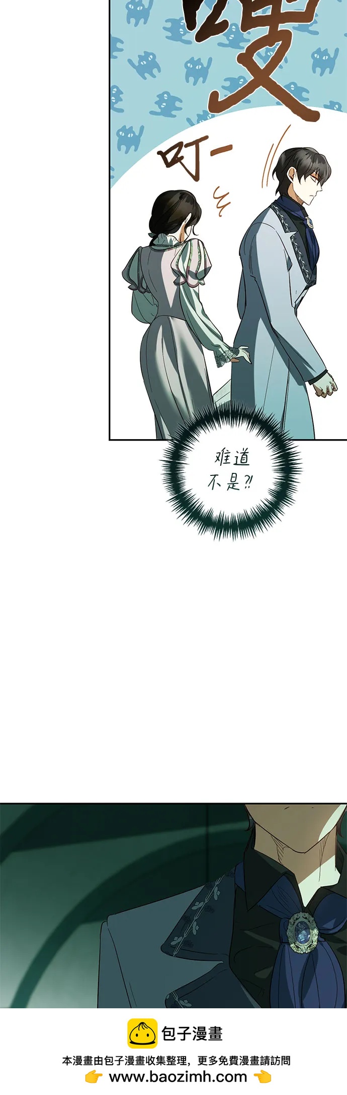 《女皇的后宫_第二季》第108话 第50页