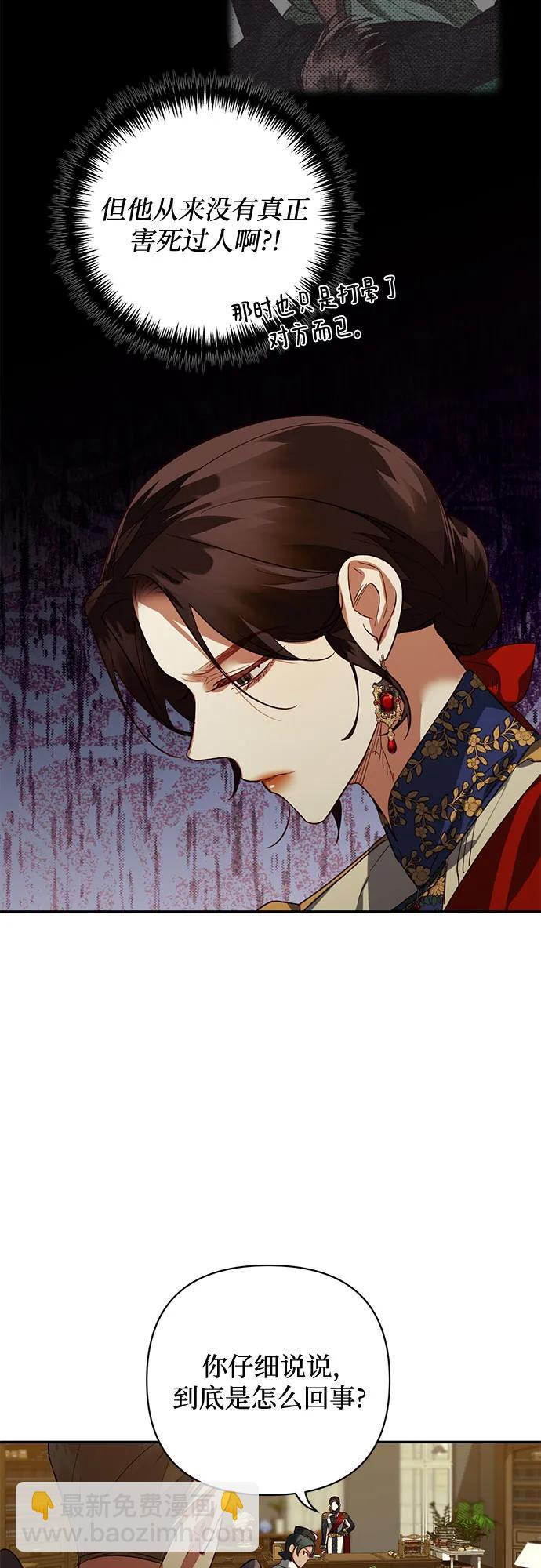 《女皇的后宫_第二季》第108话 第5页