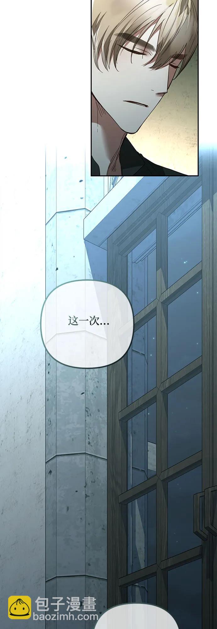 《女皇的后宫_第二季》第115话 第10页