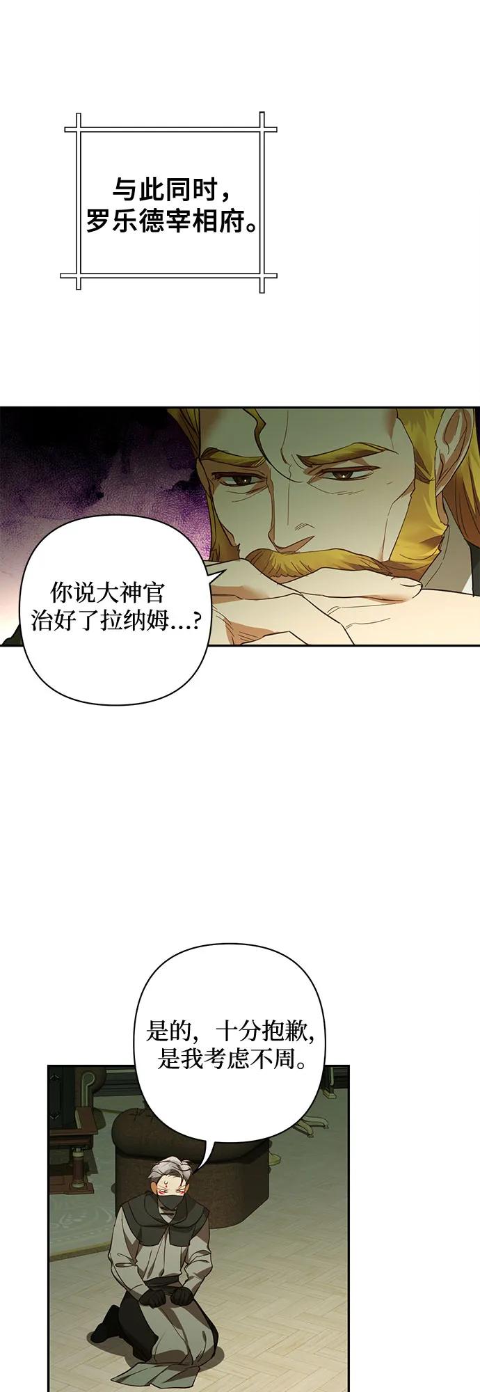 《女皇的后宫_第二季》第115话 第13页