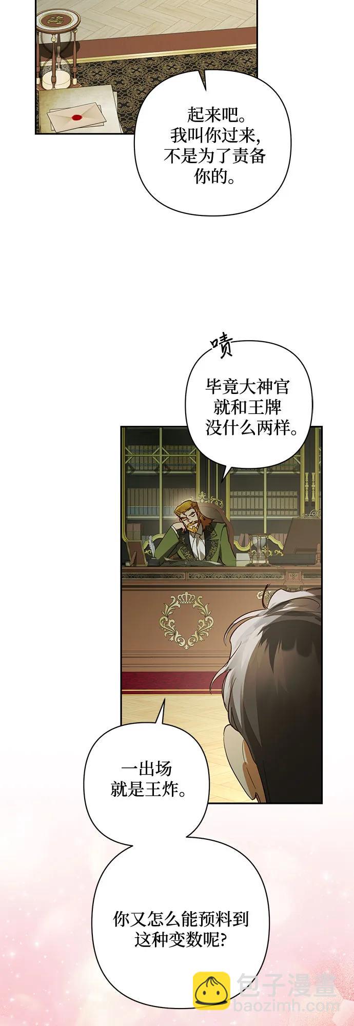 《女皇的后宫_第二季》第115话 第14页