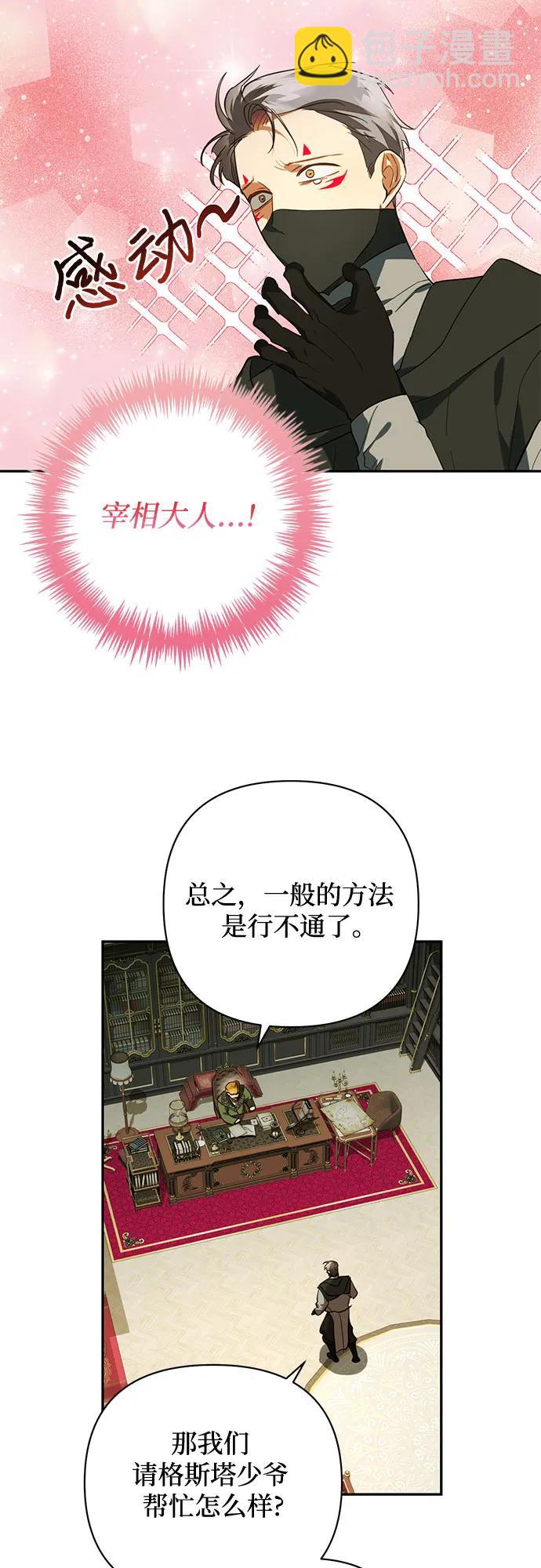 《女皇的后宫_第二季》第115话 第15页