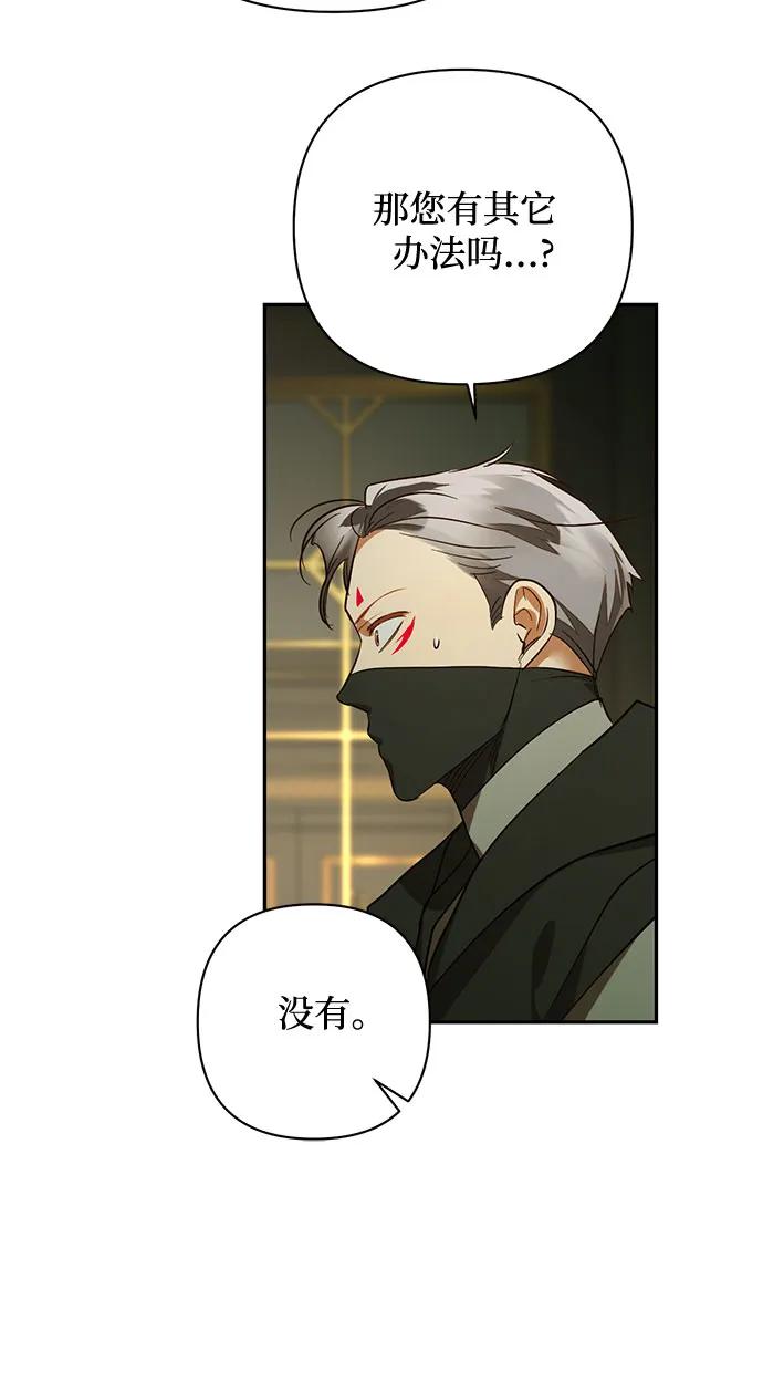 《女皇的后宫_第二季》第115话 第17页