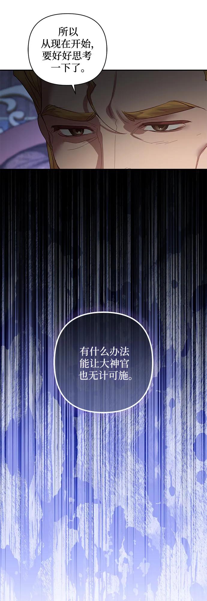 《女皇的后宫_第二季》第115话 第18页