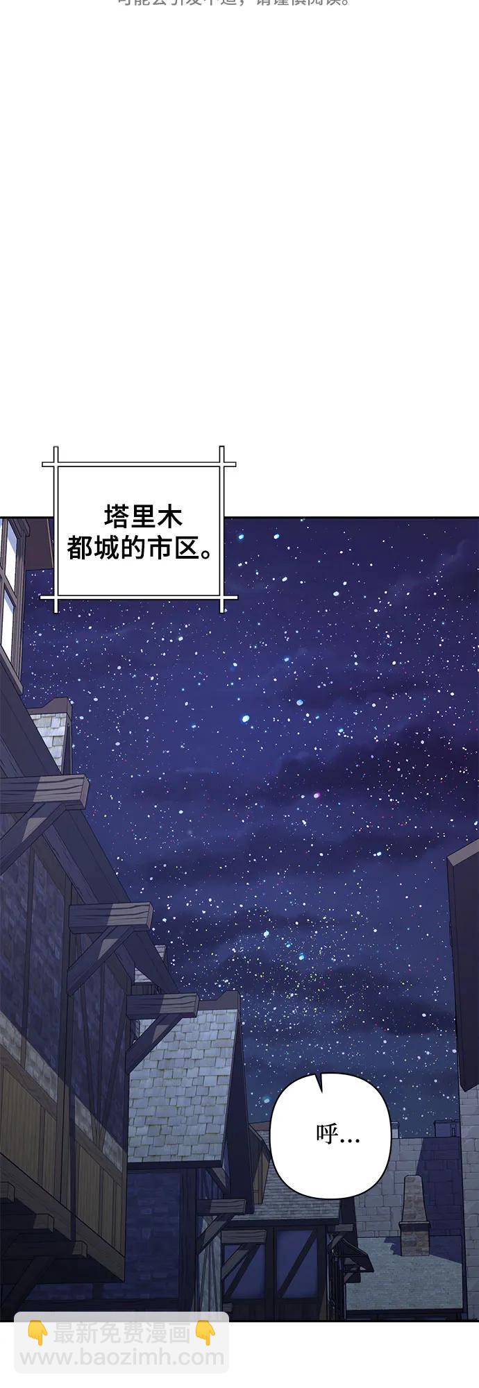 《女皇的后宫_第二季》第115话 第20页