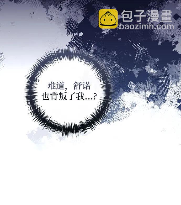 《女皇的后宫_第二季》第115话 第23页