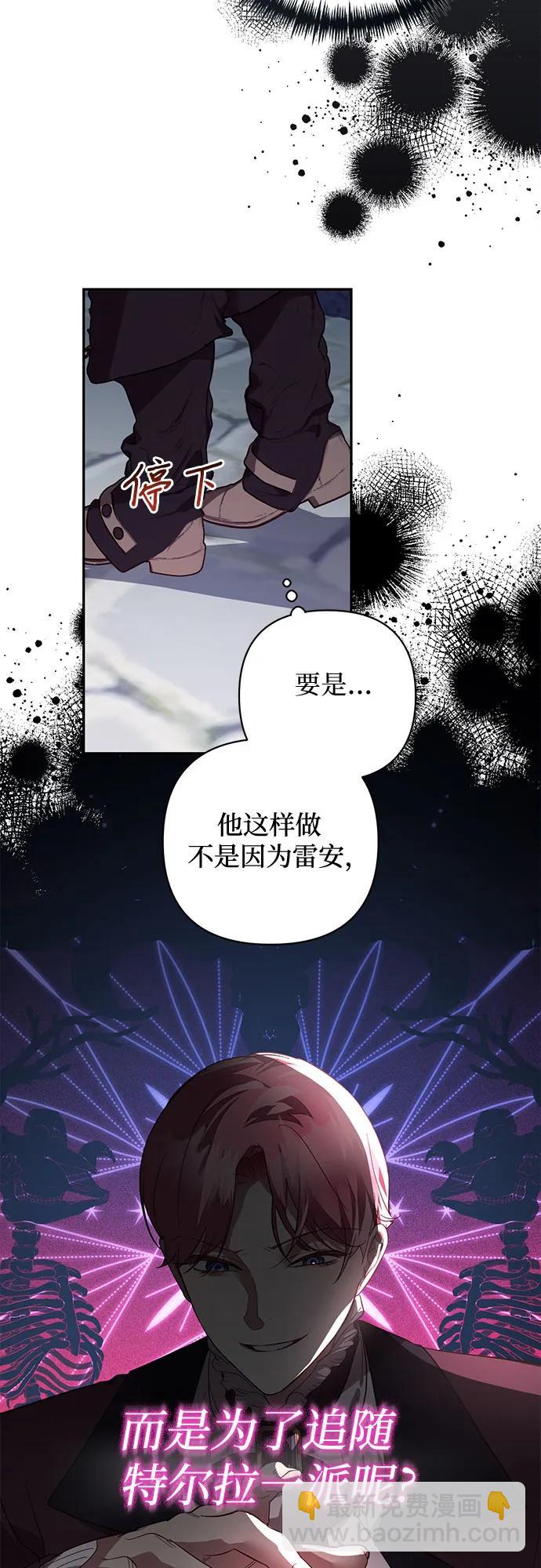 《女皇的后宫_第二季》第115话 第25页