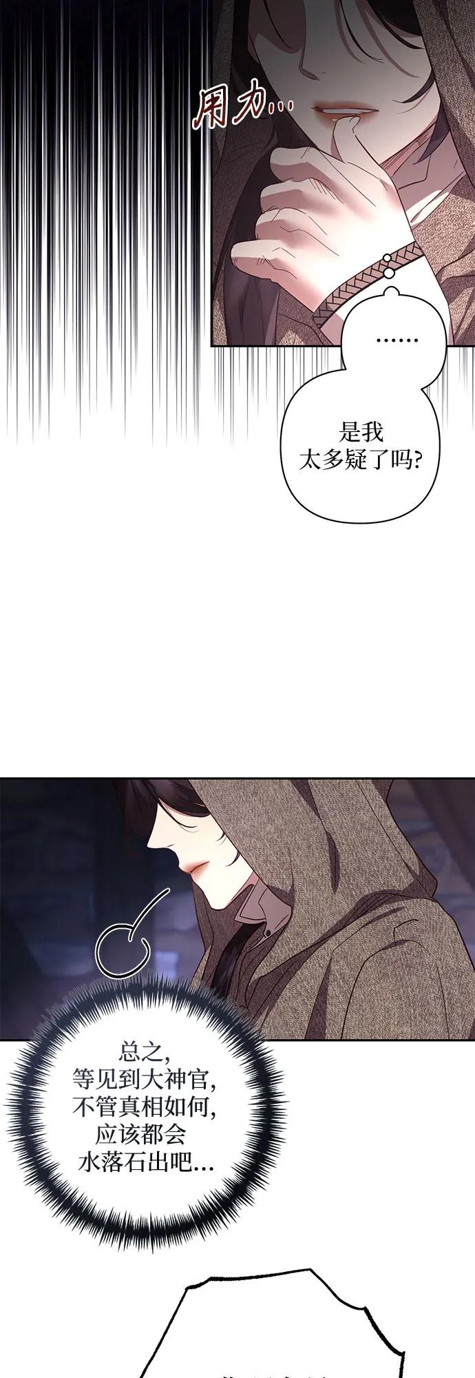 《女皇的后宫_第二季》第115话 第27页