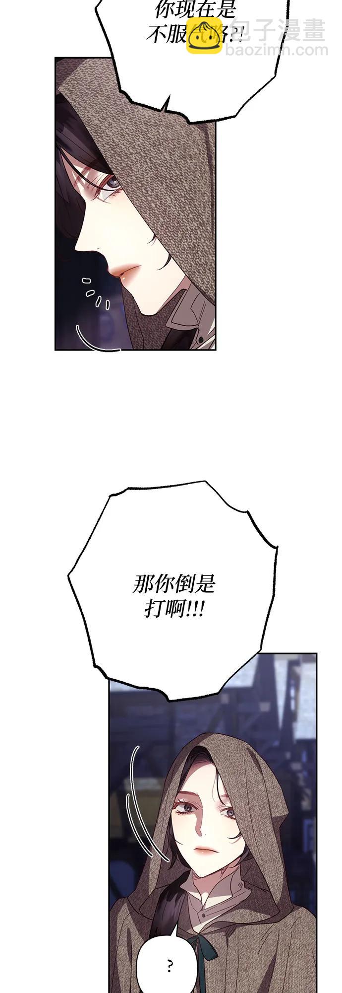《女皇的后宫_第二季》第115话 第28页