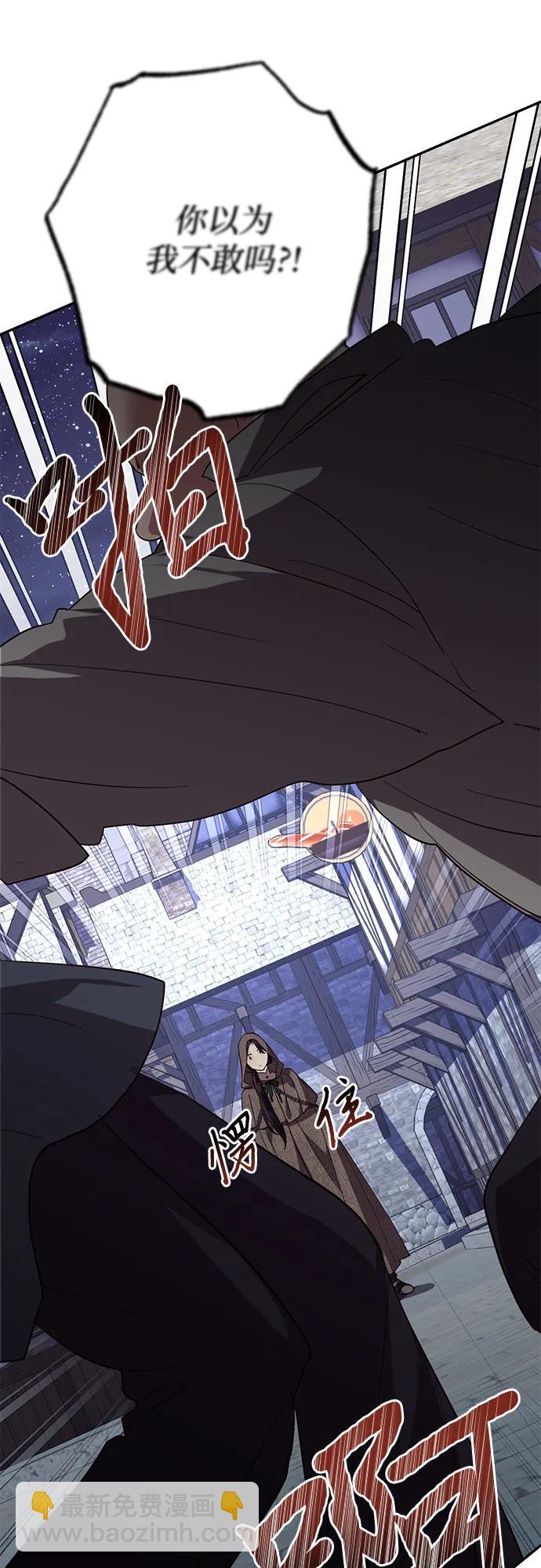 《女皇的后宫_第二季》第115话 第30页