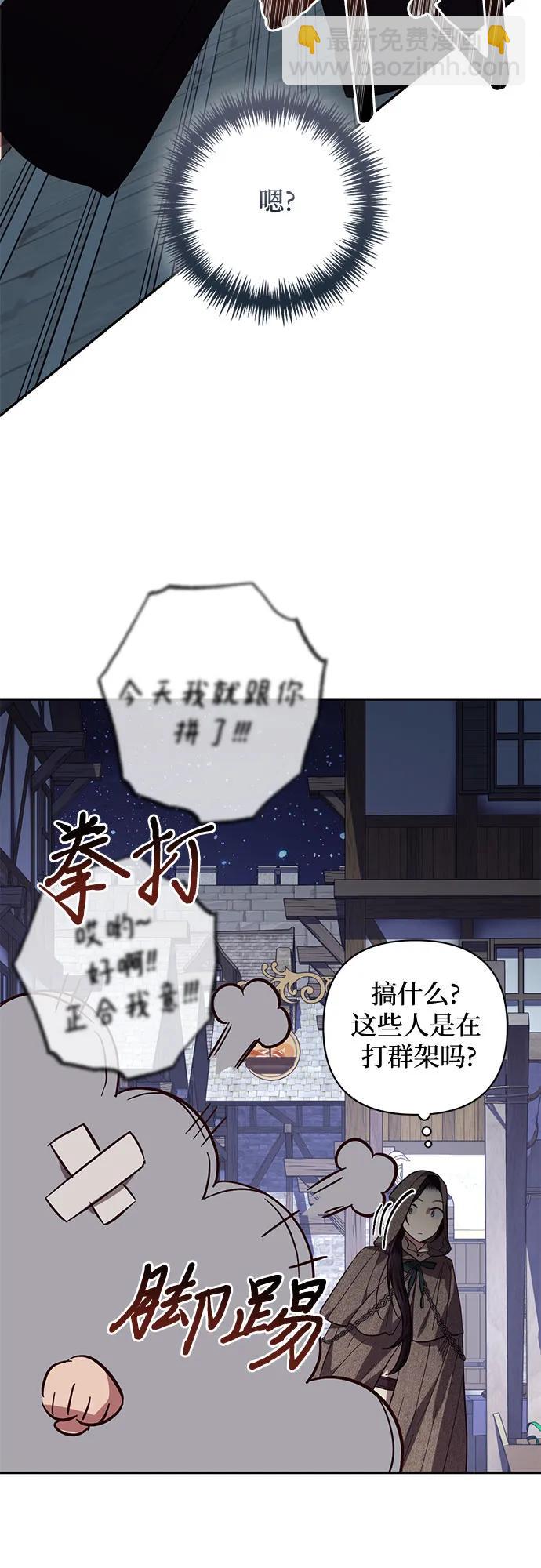 《女皇的后宫_第二季》第115话 第31页