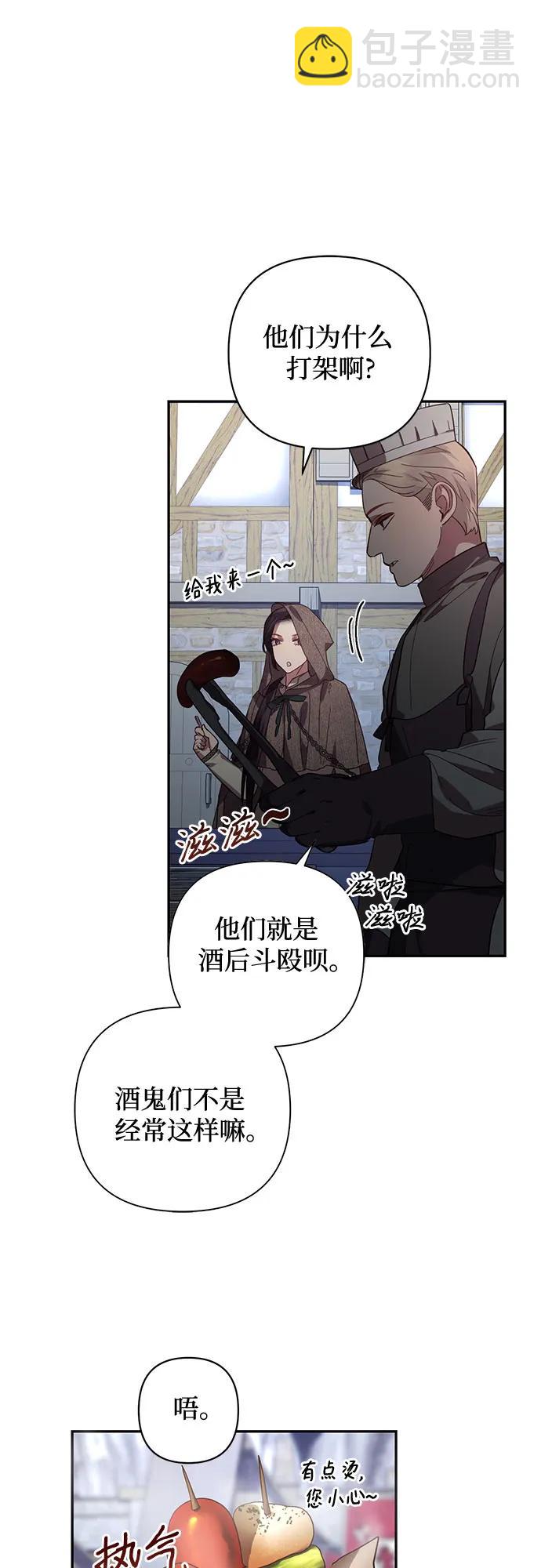 《女皇的后宫_第二季》第115话 第32页
