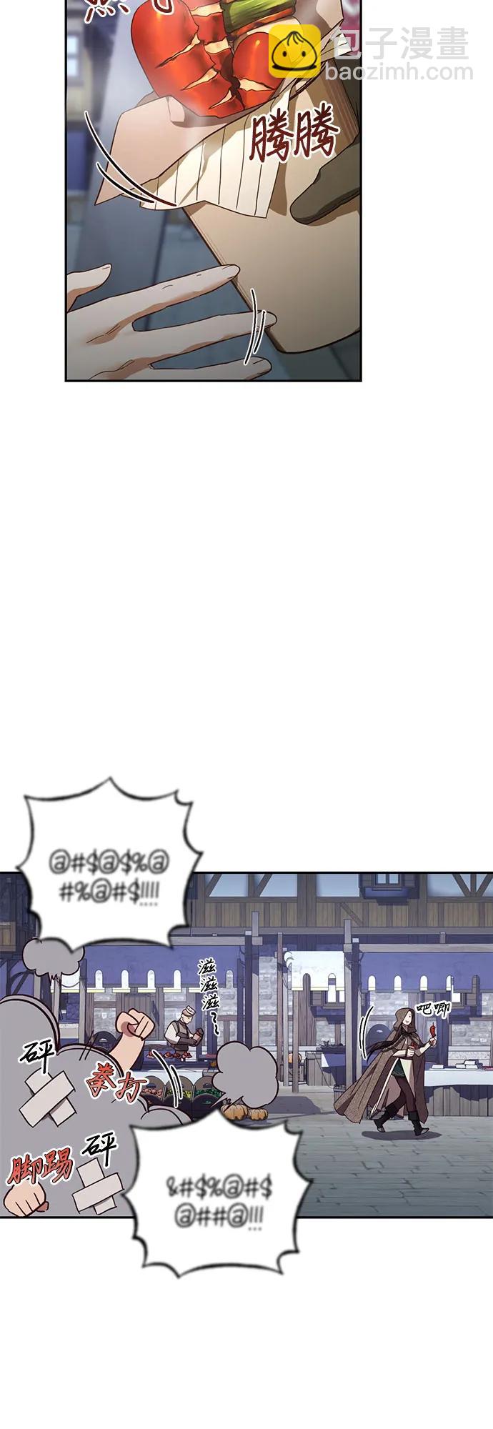 《女皇的后宫_第二季》第115话 第33页