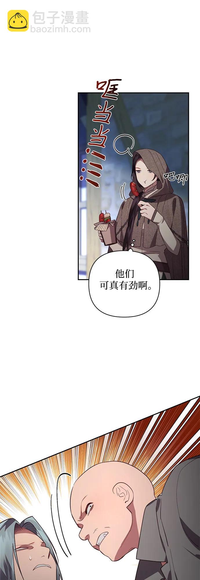 《女皇的后宫_第二季》第115话 第34页