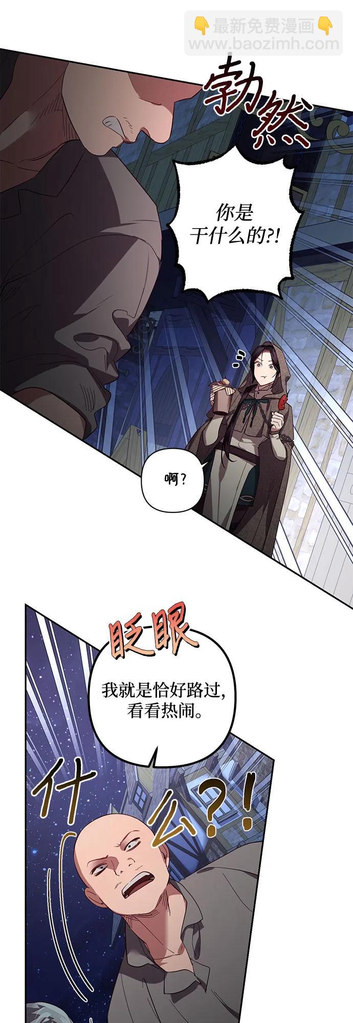 《女皇的后宫_第二季》第115话 第36页