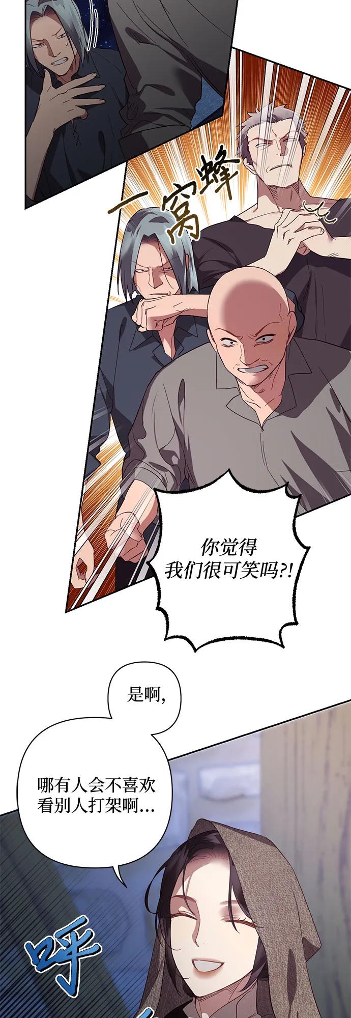 《女皇的后宫_第二季》第115话 第37页