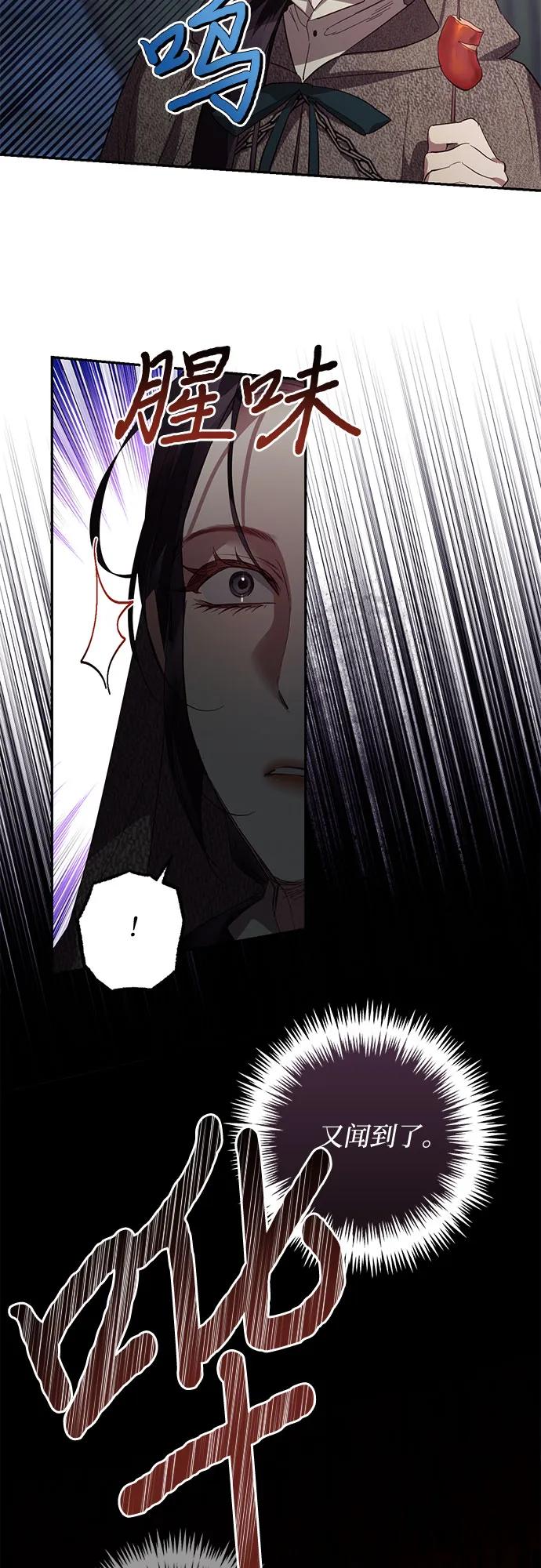 《女皇的后宫_第二季》第115话 第38页