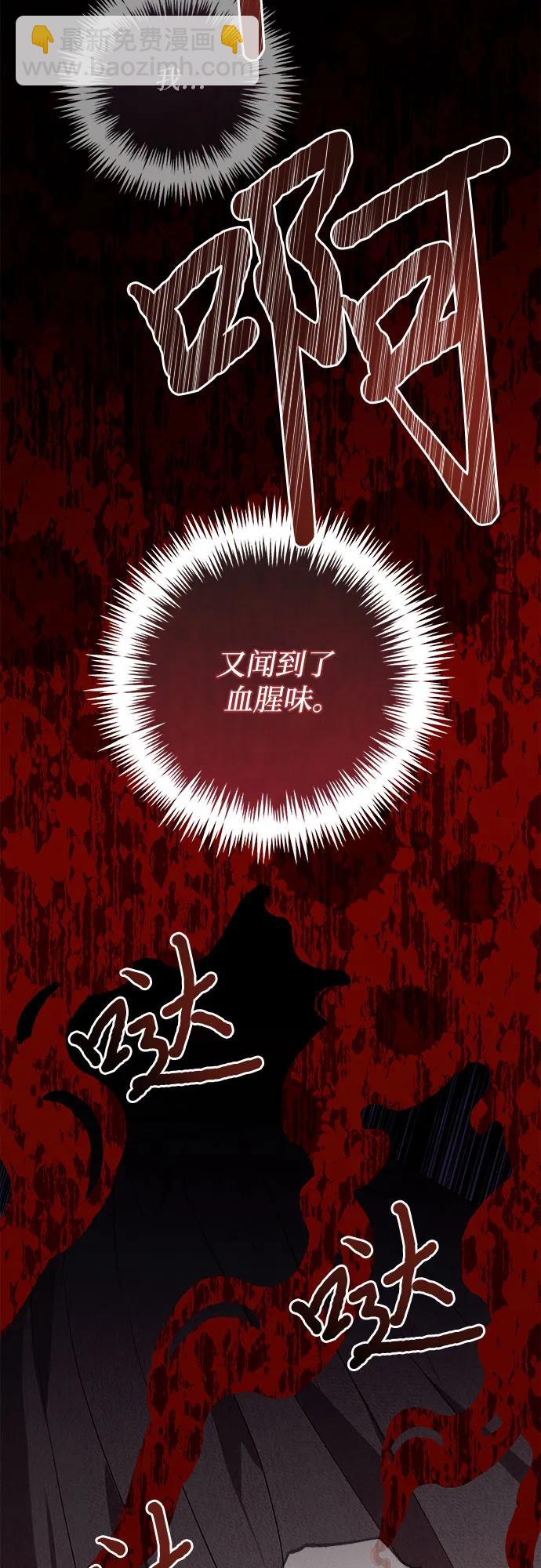 《女皇的后宫_第二季》第115话 第39页