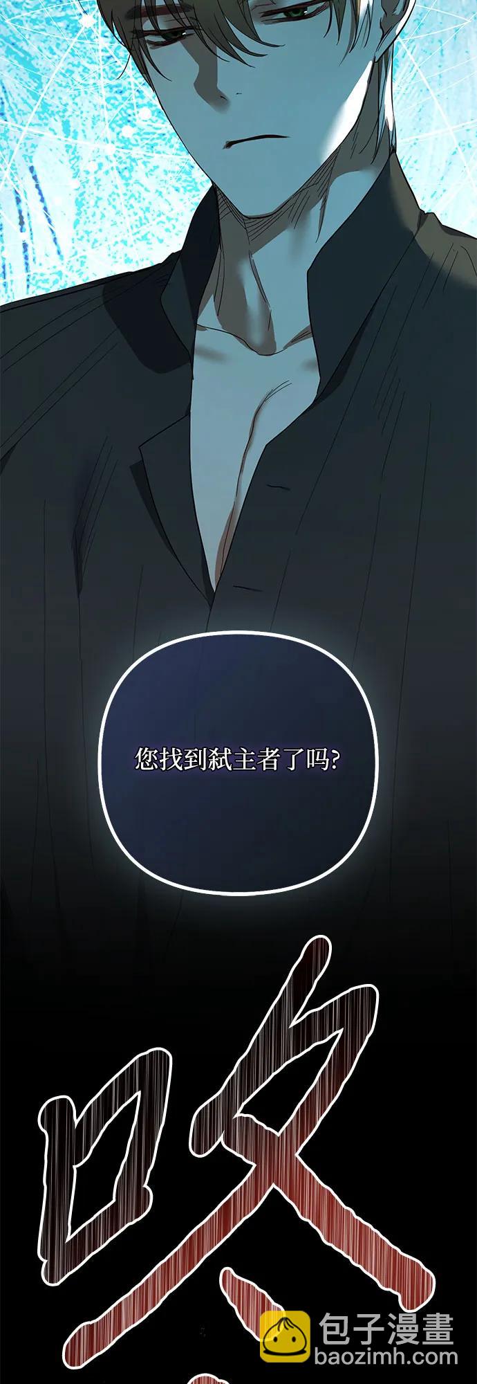 《女皇的后宫_第二季》第115话 第3页