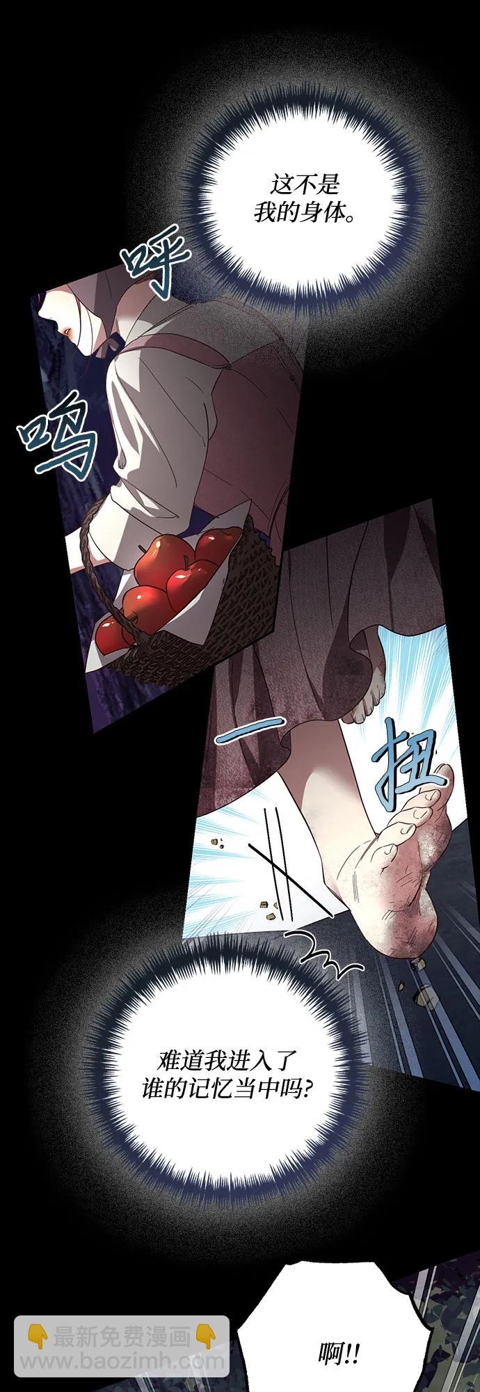 《女皇的后宫_第二季》第115话 第41页
