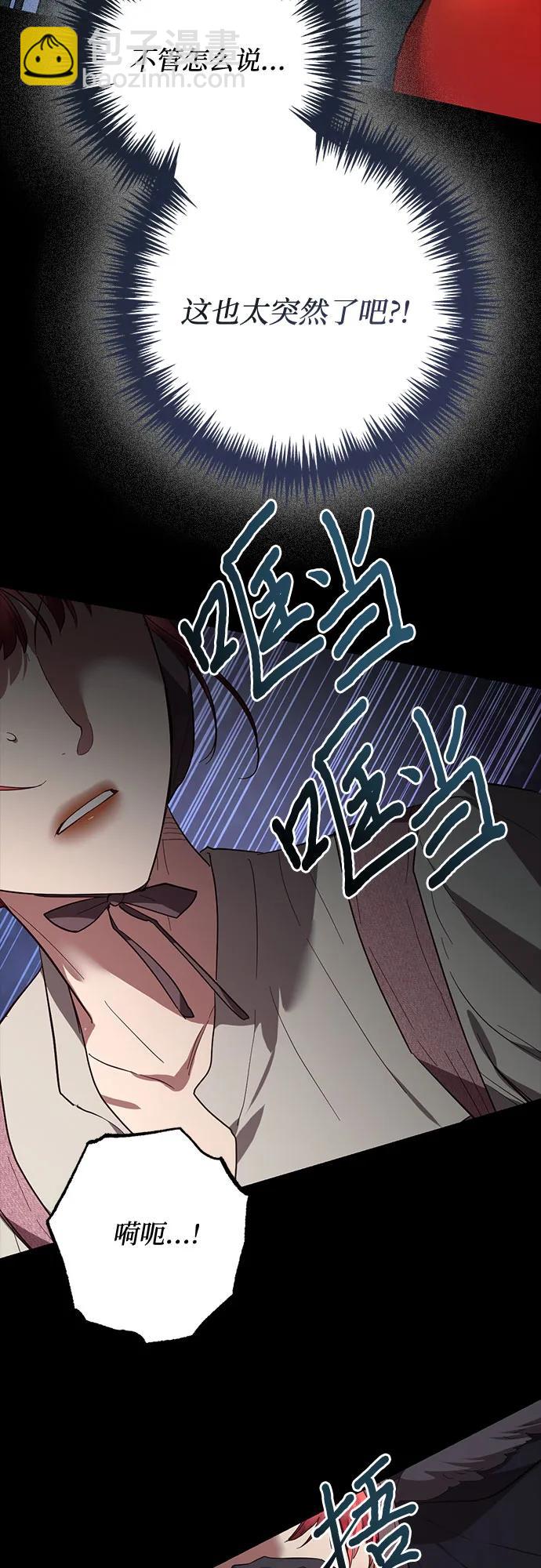 《女皇的后宫_第二季》第115话 第43页