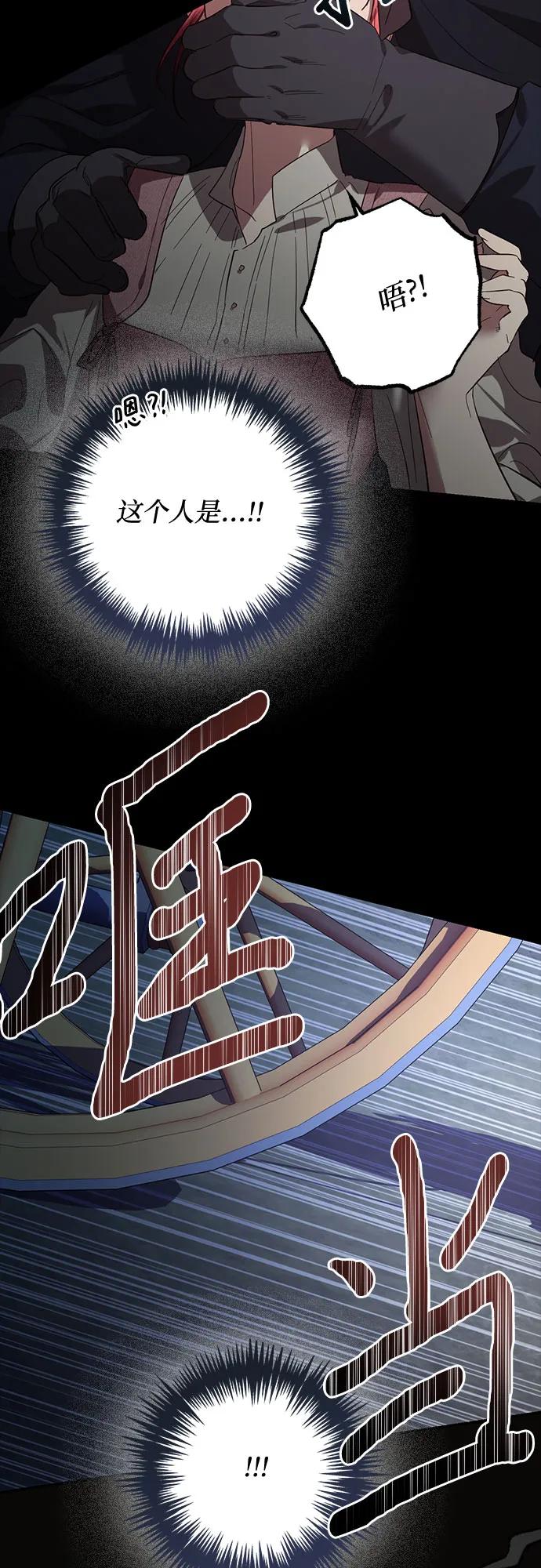 《女皇的后宫_第二季》第115话 第44页