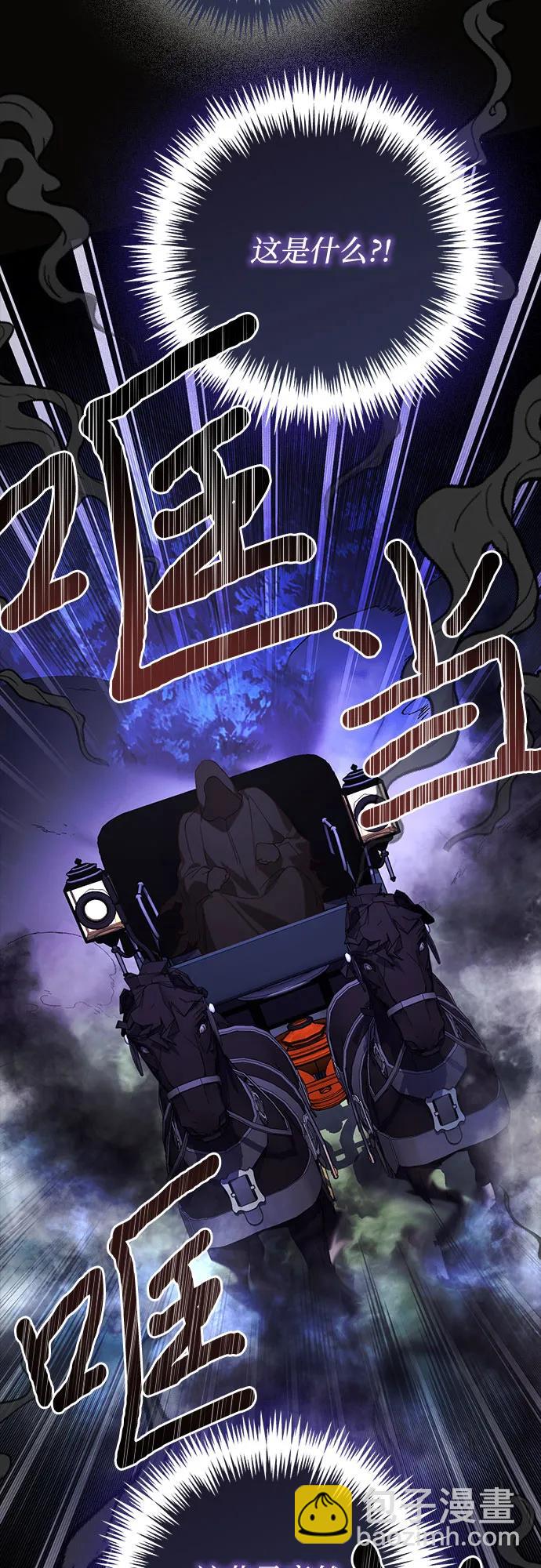 《女皇的后宫_第二季》第115话 第45页