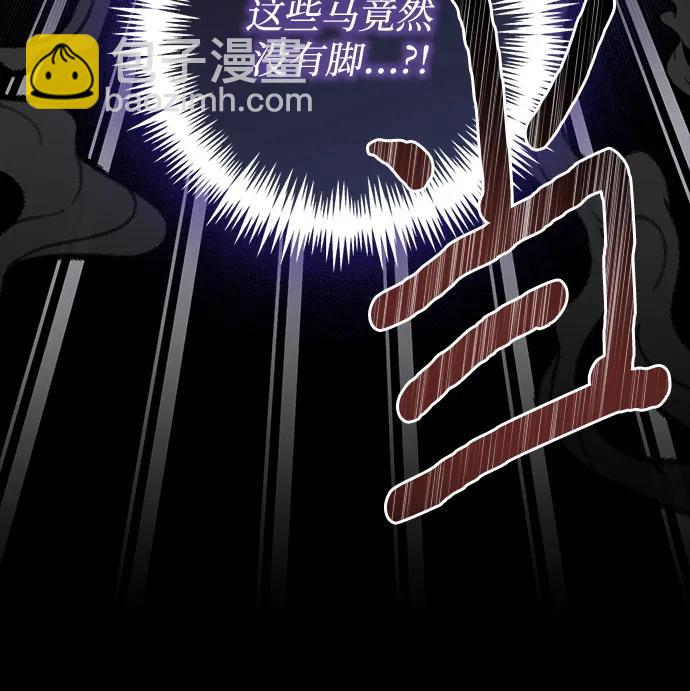 《女皇的后宫_第二季》第115话 第46页