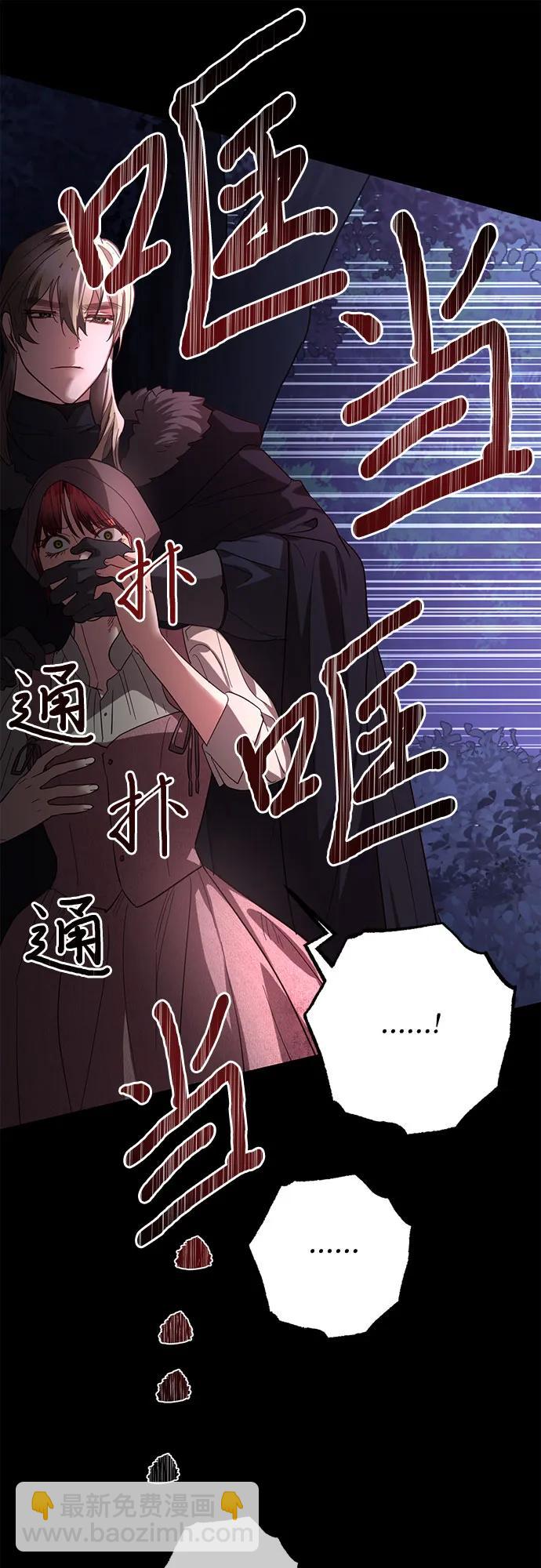 《女皇的后宫_第二季》第115话 第47页