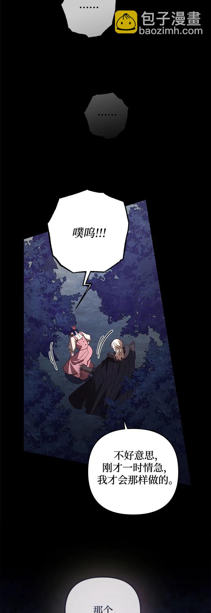《女皇的后宫_第二季》第115话 第48页