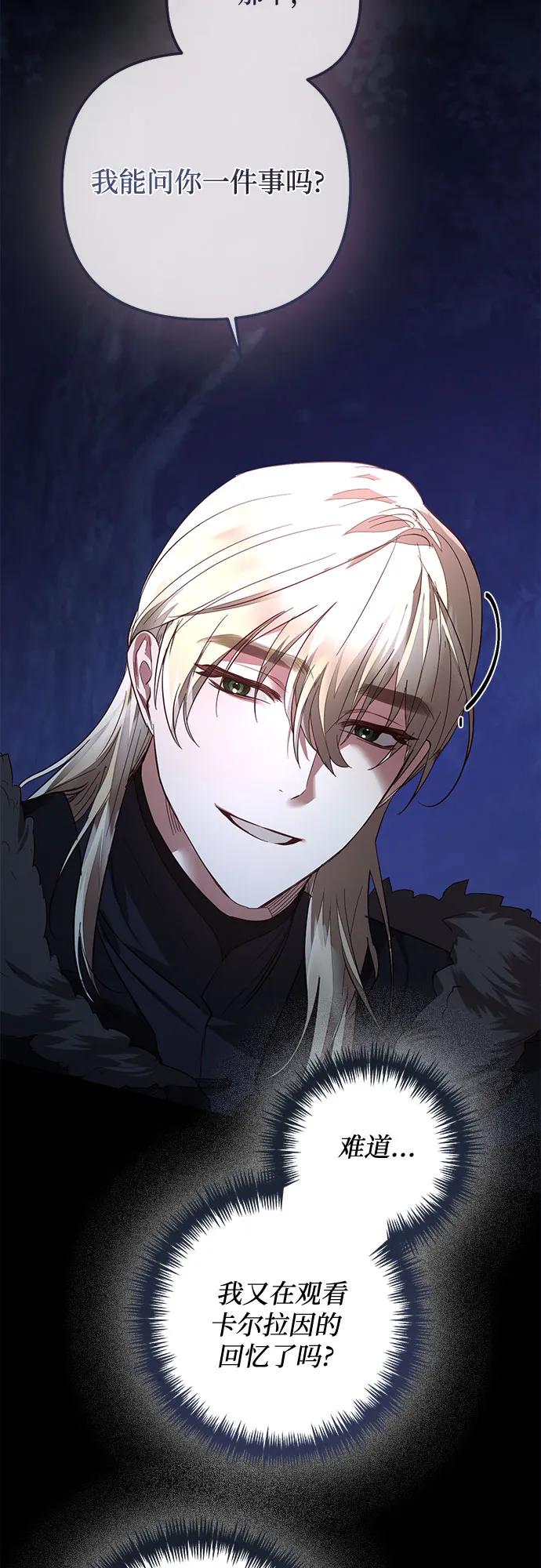《女皇的后宫_第二季》第115话 第49页