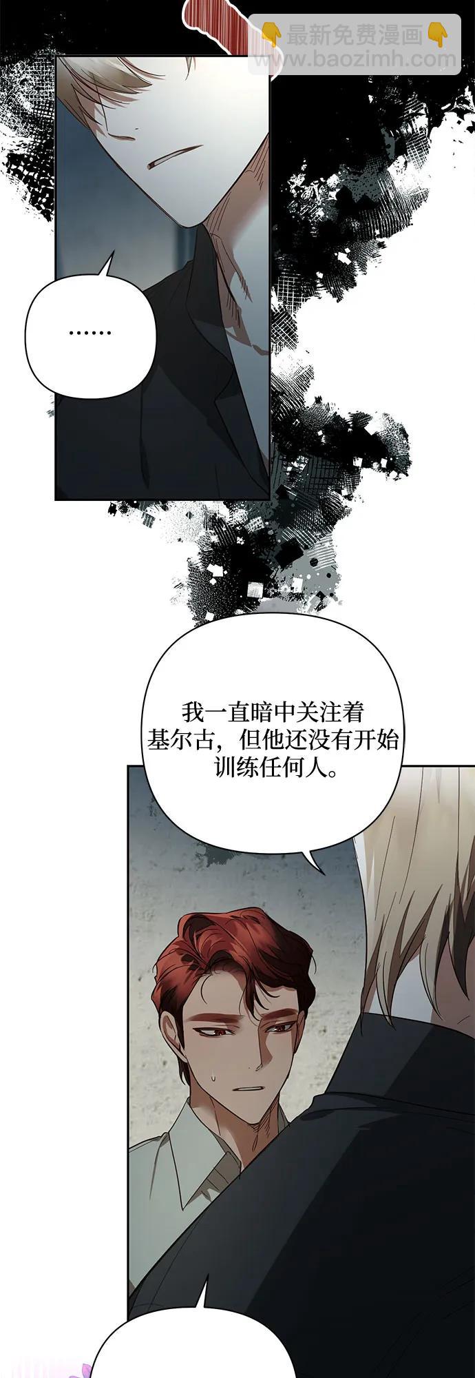 《女皇的后宫_第二季》第115话 第4页