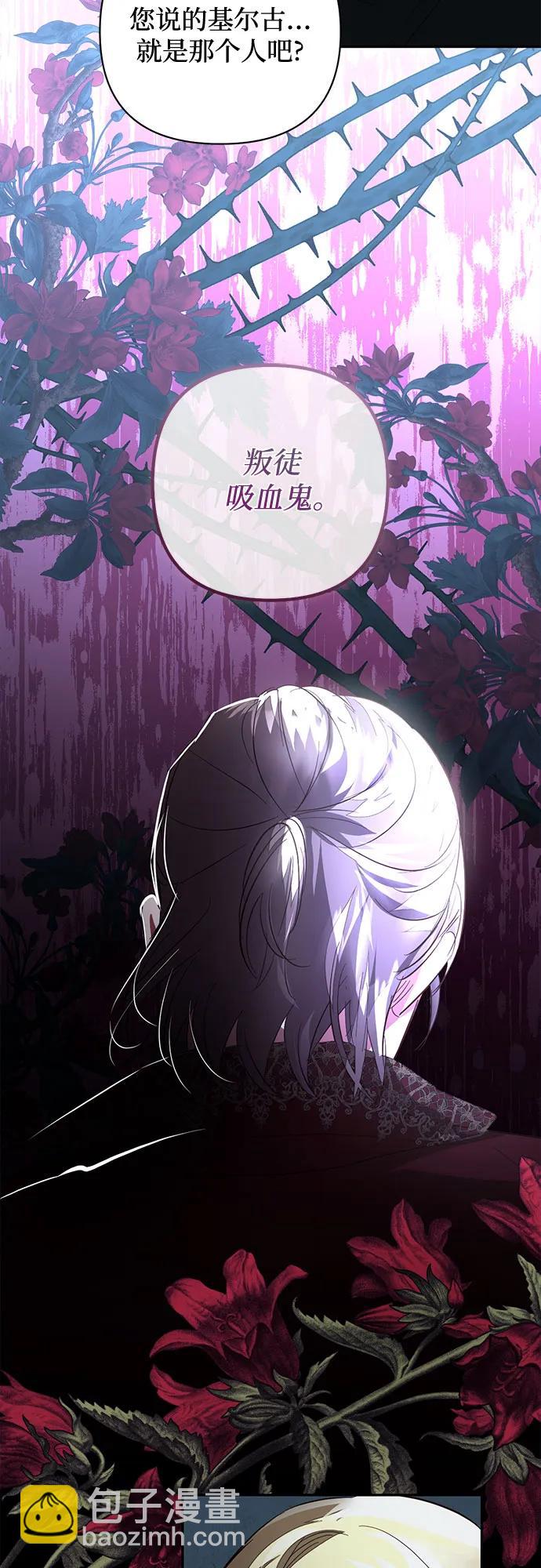 《女皇的后宫_第二季》第115话 第5页