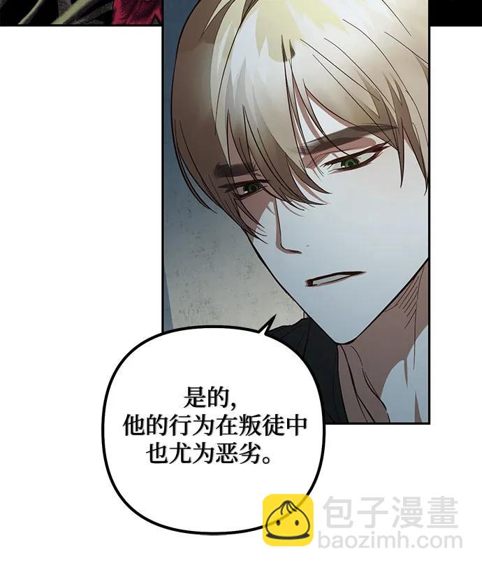 《女皇的后宫_第二季》第115话 第6页