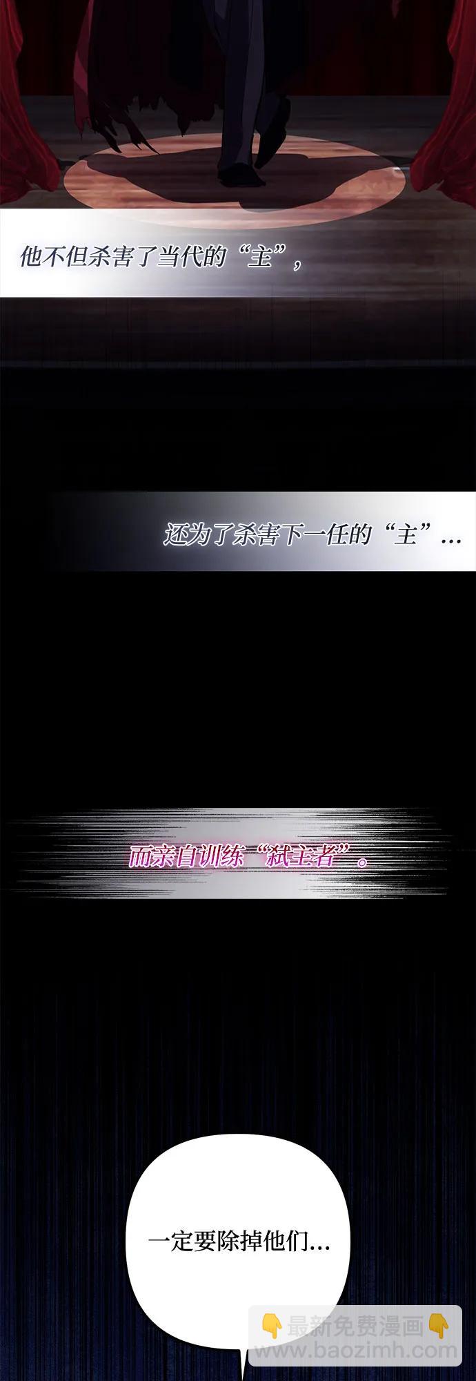《女皇的后宫_第二季》第115话 第8页
