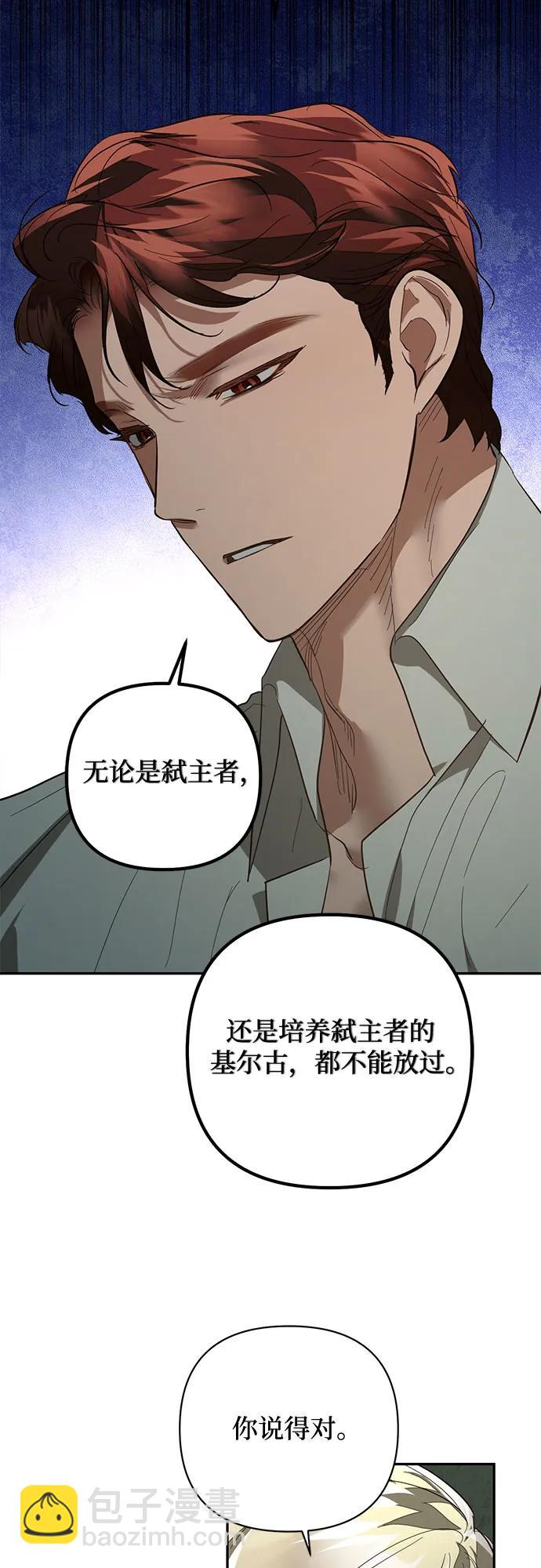 《女皇的后宫_第二季》第115话 第9页