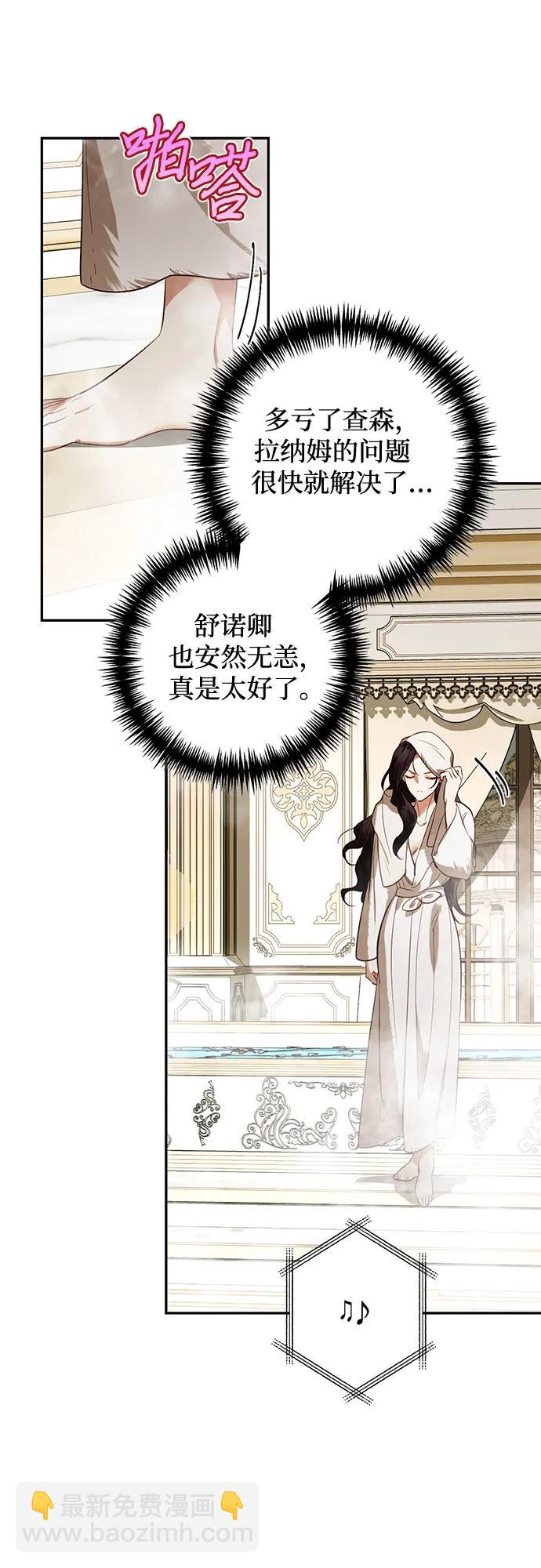 《女皇的后宫_第二季》第114话 第13页