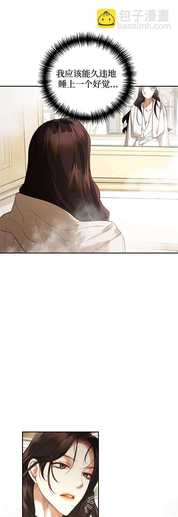 《女皇的后宫_第二季》第114话 第14页
