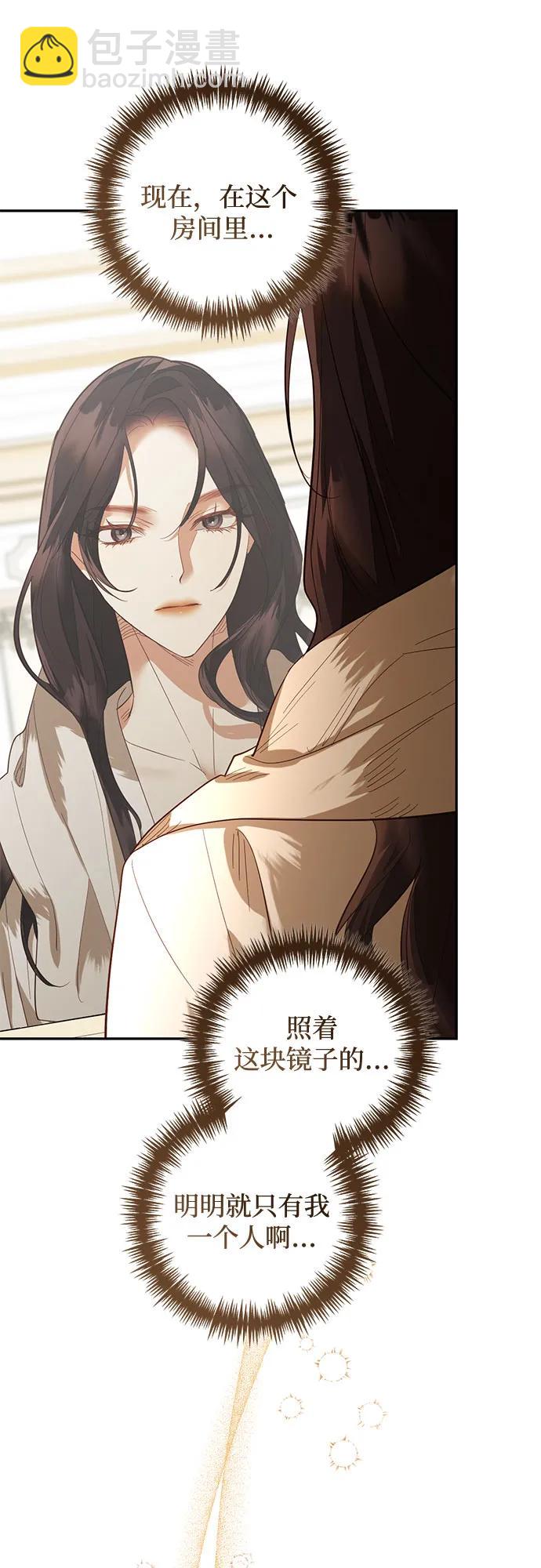 《女皇的后宫_第二季》第114话 第19页